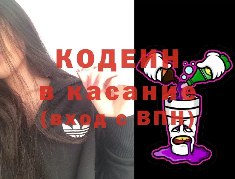 даркнет клад  Суоярви  Codein Purple Drank 